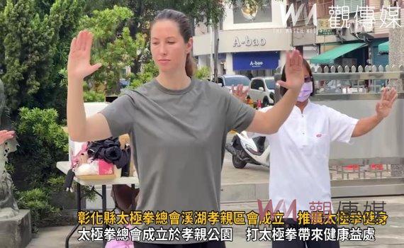 影/彰化縣太極拳總會溪湖孝親區會成立 推廣太極拳健身
