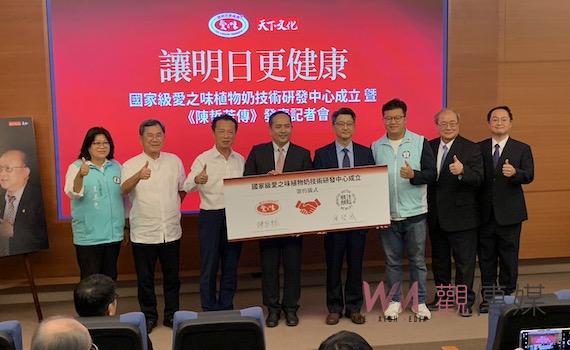產官學研共同見證 愛之味產業接軌國際暨創辦人「陳哲芳傳 」新書發表