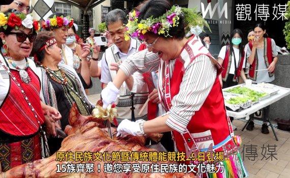 影／原汁原味！原住民族文化節暨傳統體能競技29日登場