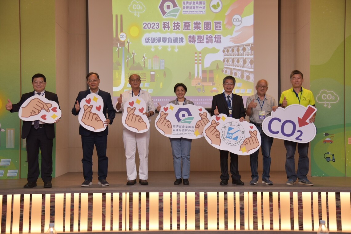 漾新聞|園管局高屏分局辦論壇助攻廠商推動「低碳淨零負碳排」轉型