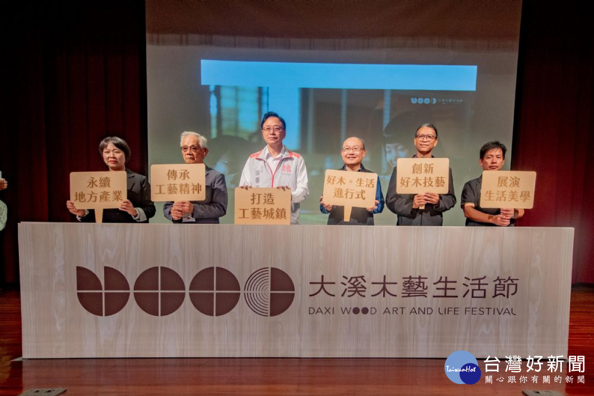 桃園市長張善政出席第一屆大溪國際木家具工藝設計競賽頒獎典禮。