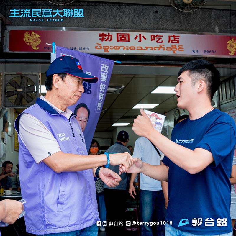 高雄市政府顧問、高雄市小英志工協會總團長曾睿涵，遭檢方查獲涉嫌以一份500元代價收購郭台銘連署書，郭辦回應會遵守《選罷法》。圖／引自郭台銘臉書