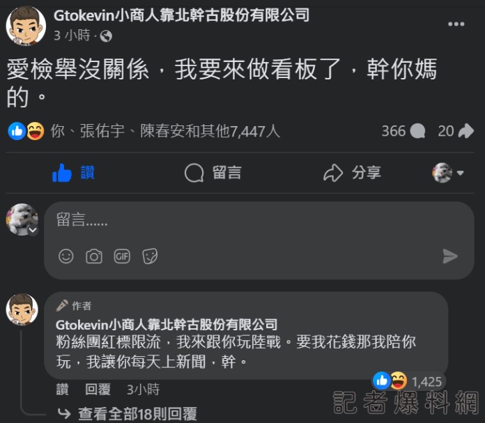 小商人 林國慶