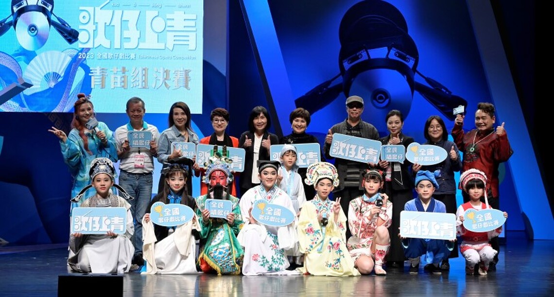歌仔上青-2023全國歌仔戲比賽總決賽  青苗組陳宥萁、一般組蔡思婷奪冠