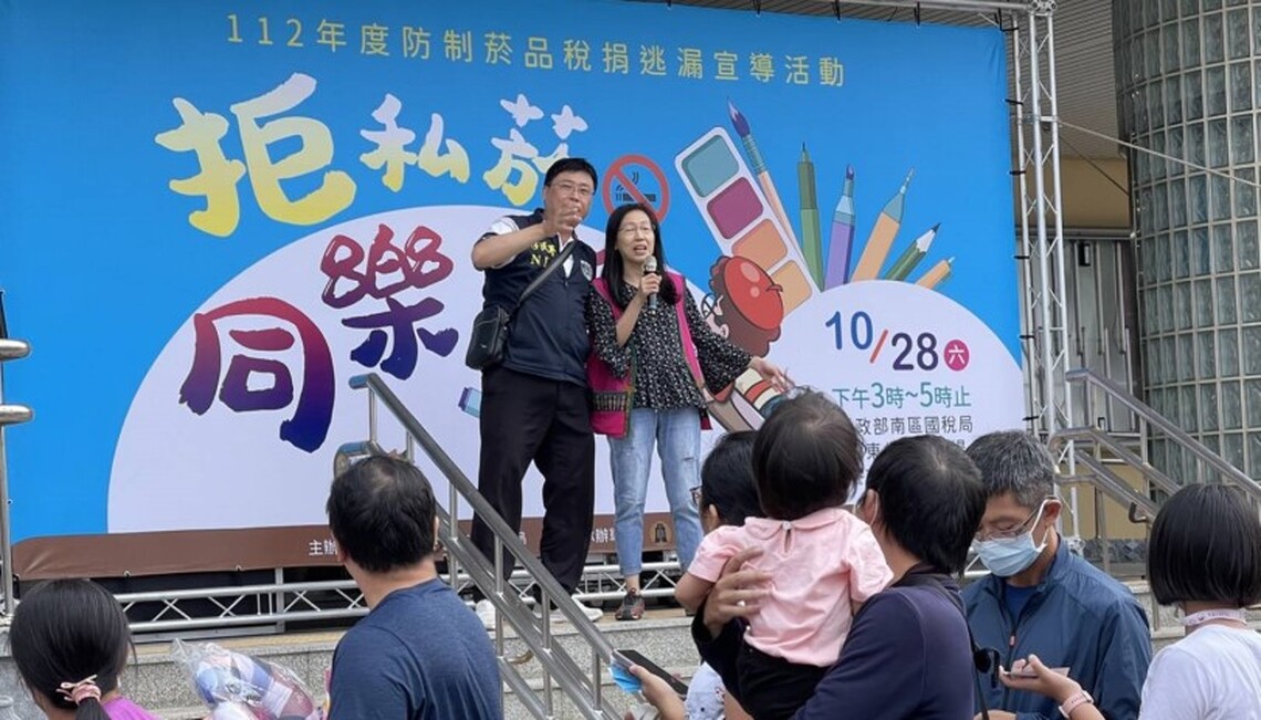 南區國稅局及臺東移民署共同舉辦「拒私菸 同樂繪」及反賄宣導活動