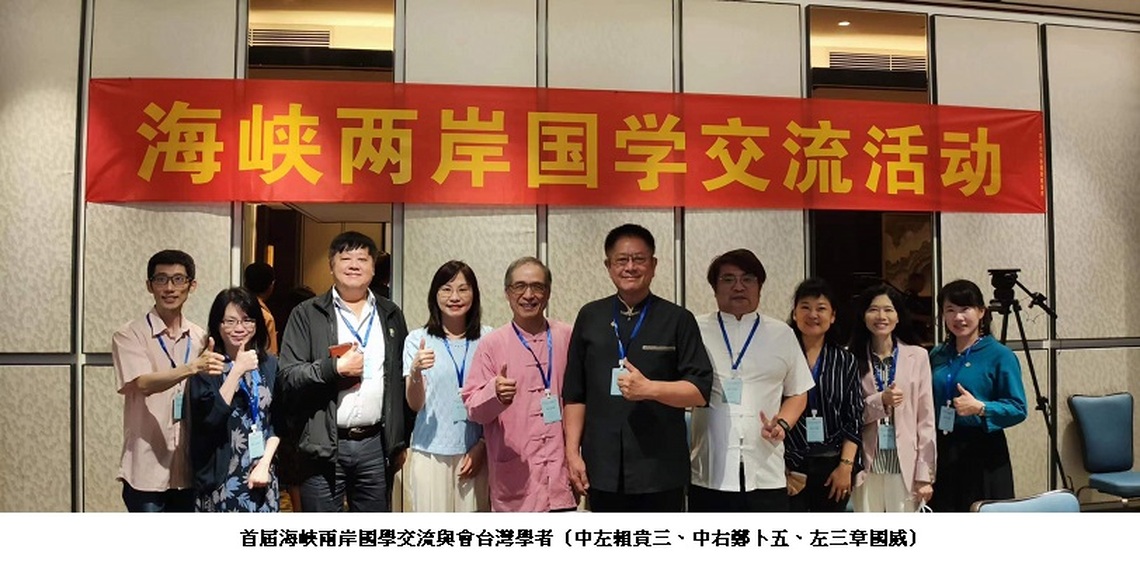 兩岸國學交流聚海南 專題分組報告赴考查