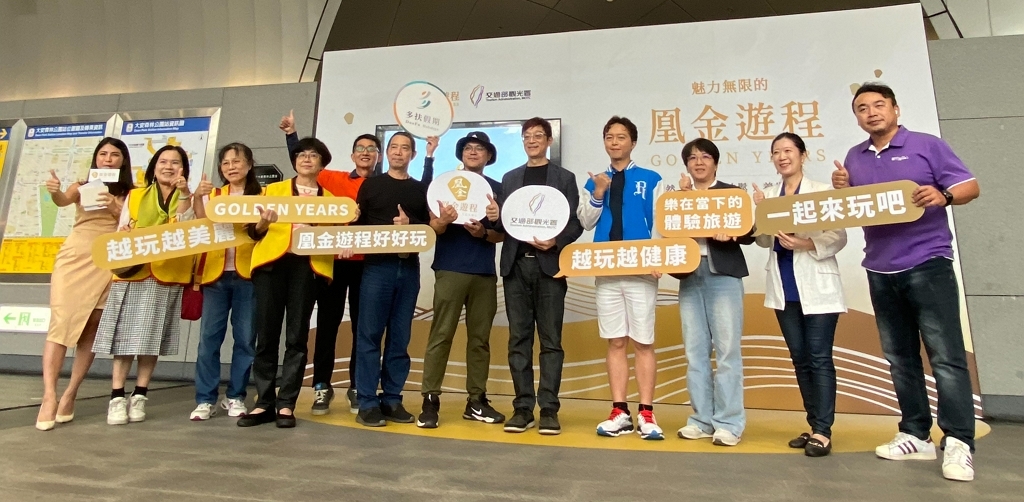 「凰金」樂齡旅遊 完成旅遊夢想清單（記者黃楸玲／攝影）