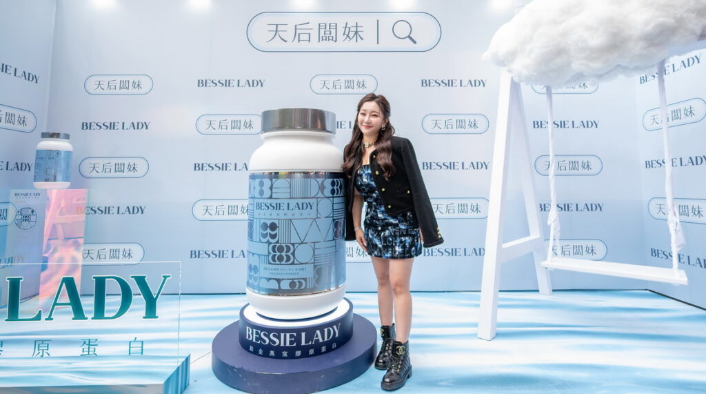 天后闆妹粉絲見面會大手筆免費3000份送鉑金燕窩膠原蛋白