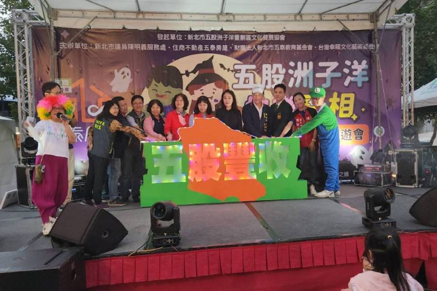 【有影】大型萬聖節派對在五股 「不給糖就搗蛋」聲此起彼落 248 「五股洲子洋快樂亮相!萬聖節親子變裝園遊會」