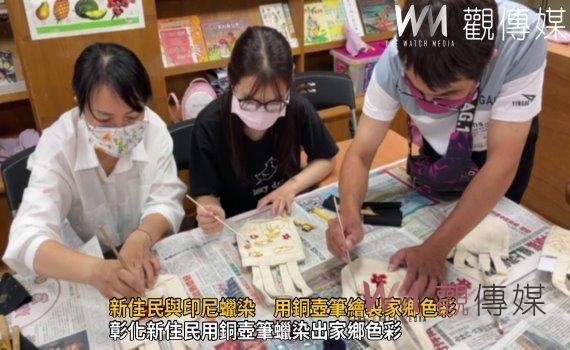 影／探索蠟染布之美！新住民與印尼蠟染　用銅壺筆繪製家鄉色彩