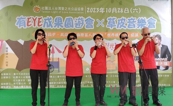 銀盲共融!愛之光舉辦有eye園遊會&草地音樂會登場