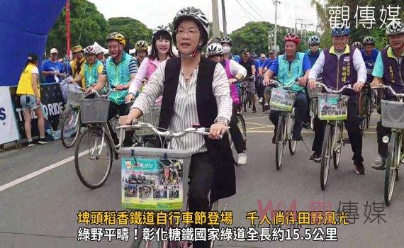 影/秒殺!埤頭稻香鐵道自行車節登場 千人徜徉田野風光