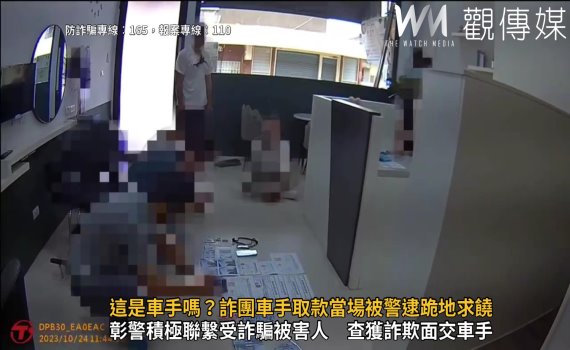影/誘逮詐騙車手!這是車手嗎?詐團車手取款當場被警逮跪地求饒
