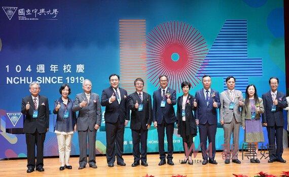 中興大學104週年校慶頒發傑出校友 市長盧秀燕出席祝賀