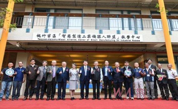 桃竹苗AI製造機器人聯盟產官學簽備忘錄 上銀科技捐11支機械手臂