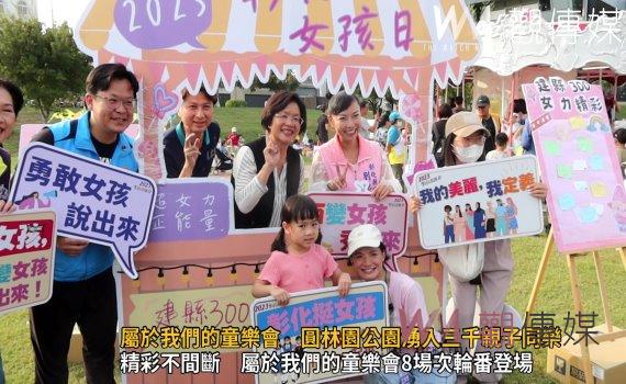 影／屬於我們的童樂會　圓林園滯洪生態公園湧入三千親子同樂