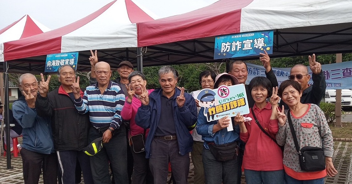 淨灘不忘反詐! 新竹縣警察局設攤識詐宣導