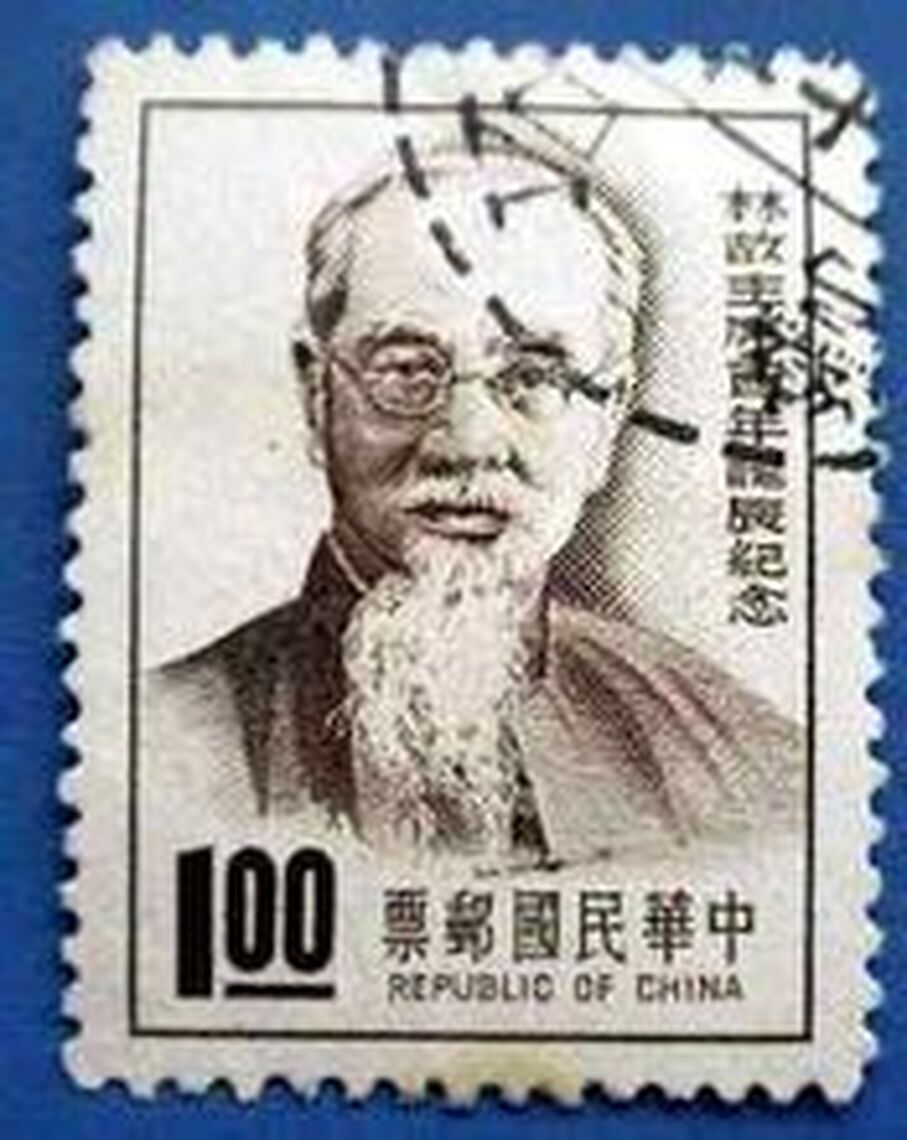 林森一共五木，屏東縣還有九木-李林森森