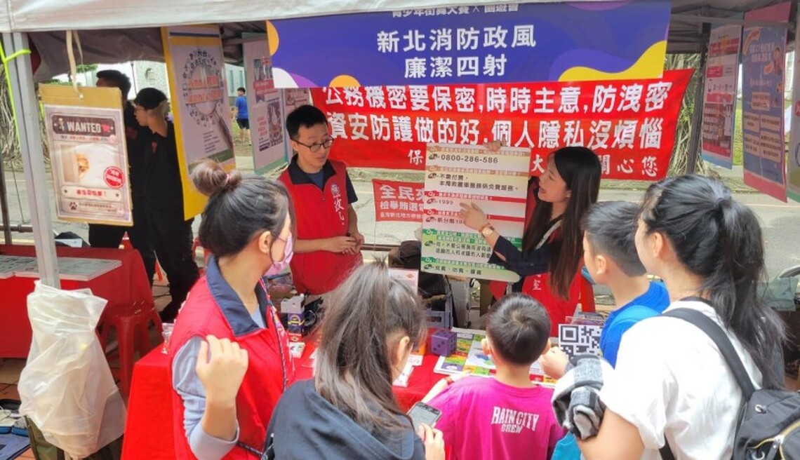 新北消防廉能反貪活動  推廣災訊E點通訊息不漏接