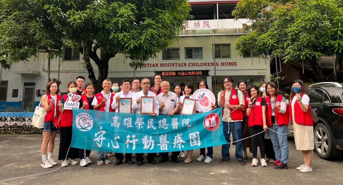 高榮守心行動醫療團 守護育幼院孩童心跳聲