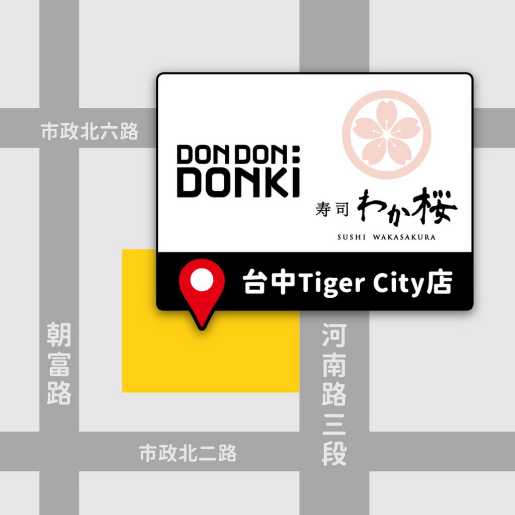 若櫻壽司 台中TIGER CITY店地圖