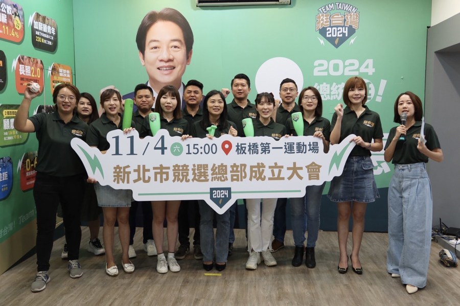 賴清德新北競總11/4成立 推限量募款小物 捐500就能有 250 賴清德新北競總11/4成立 推限量募款小物 捐500就能有 249