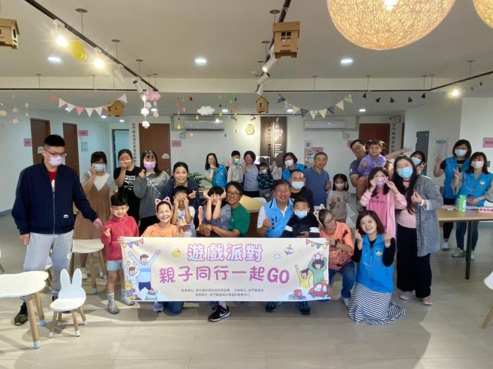 金城社會福利服務中心辦理 遊戲派對親子活動