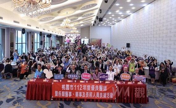 桃園表揚優良醫師、醫事、藥事及長照人員！ 市府感謝為市民的健康把關