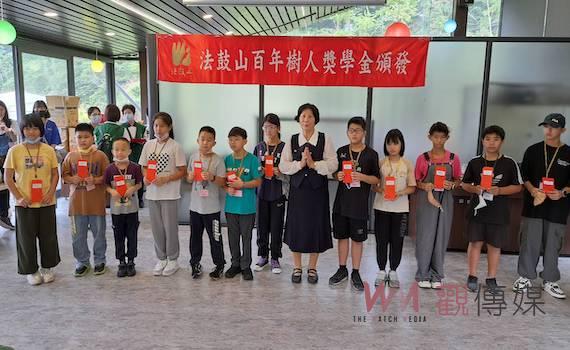 法鼓山慈善基金會關懷弱勢 土匪山辦獎助金頒獎場面溫馨熱烈