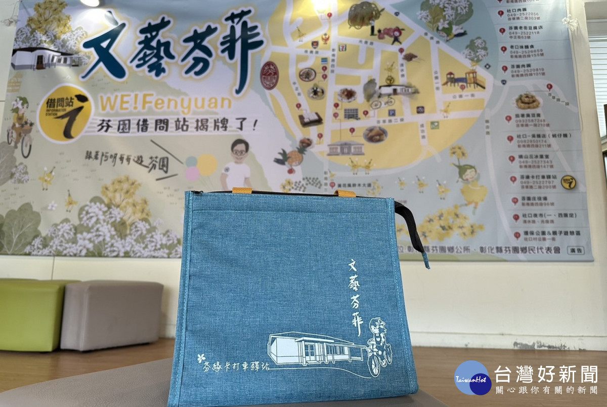 芬緣卡打車驛站成立芬園借問站,牽起「相借問」的臺式熱情。圖/記者鄧富珍攝