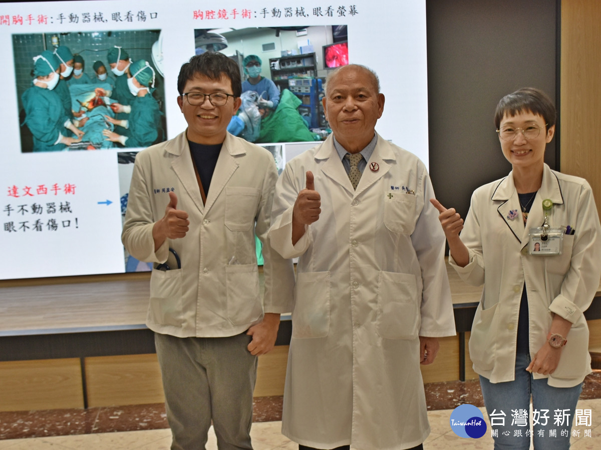 吳明和教授(中)行醫半世紀，今年更是完成達文西機器手臂輔助胸腔外科手術認證。
