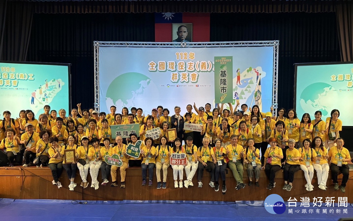 全國環保志工群英會　基市勇奪兩項特優