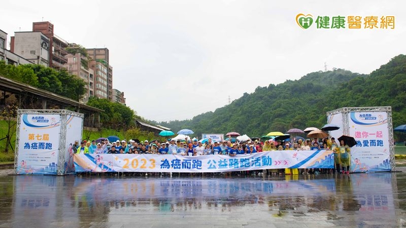 第7屆「為癌而跑」 全台首場打卡路跑