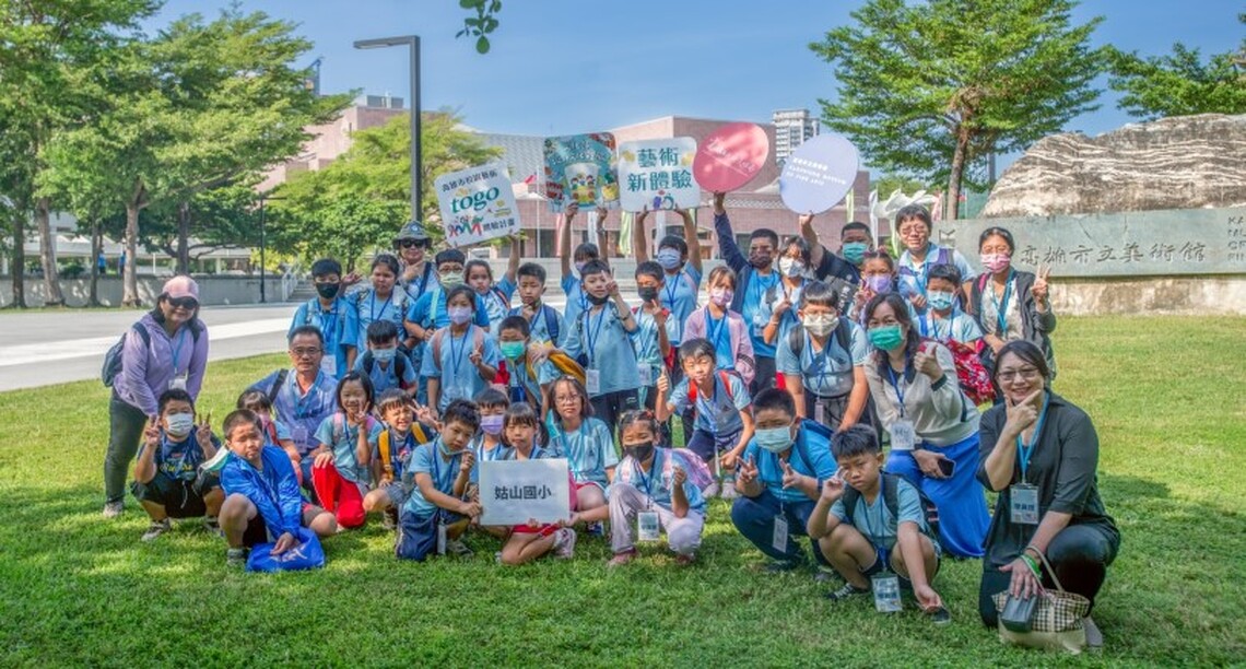出走校園暢遊藝術!高雄校園藝術to go計畫紮根視覺藝術美感教育