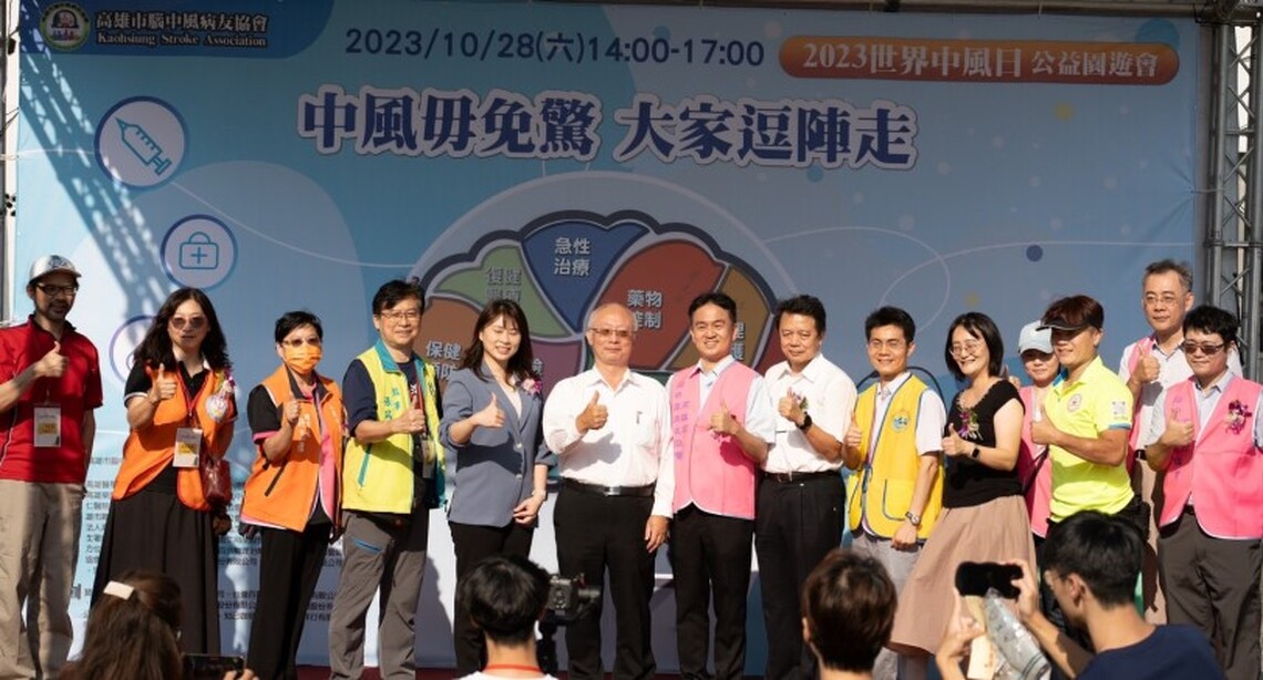 高雄市腦中風病友協會響應「世界中風日」