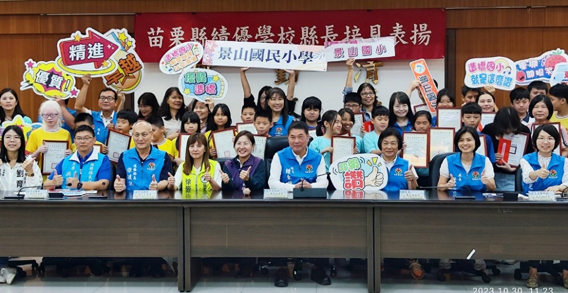 112年全國學習扶助、STEAM競賽績優團隊 鍾東錦接見表揚肯定為縣爭光