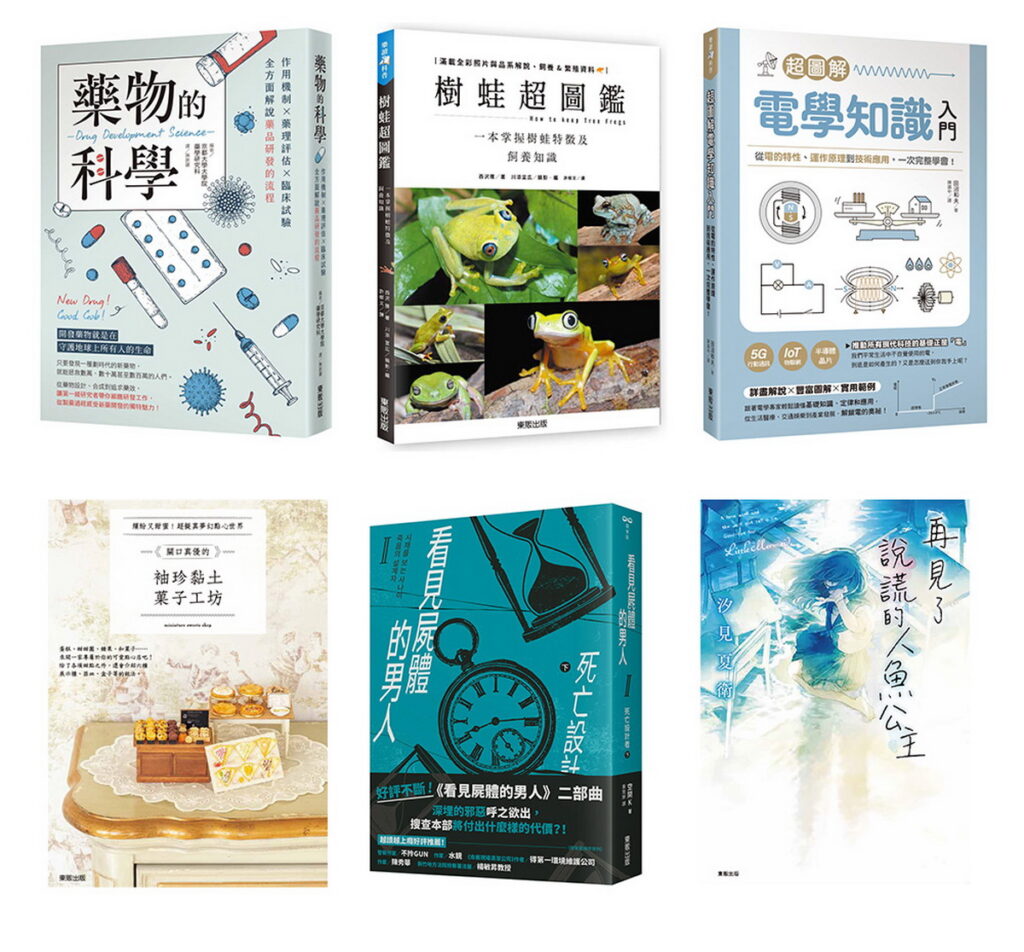 台灣東販10月份 新書推薦