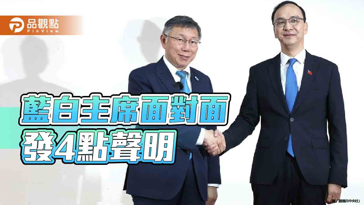 朱立倫、柯文哲30日政黨協商 柯文哲:合作比對抗好