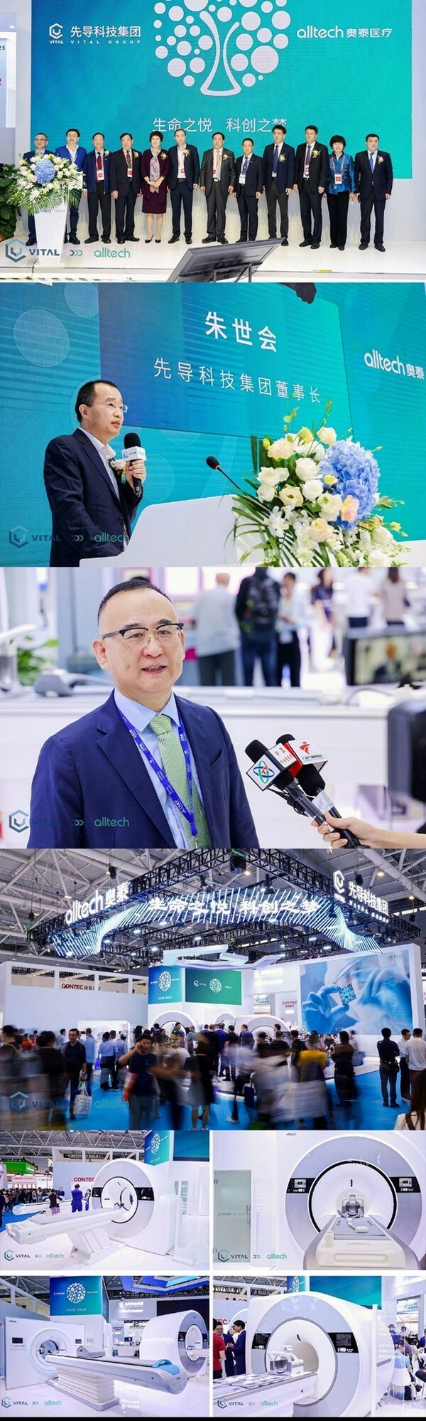 奧泰醫療並入先導科技集團,打造高端醫療影像全產業鏈