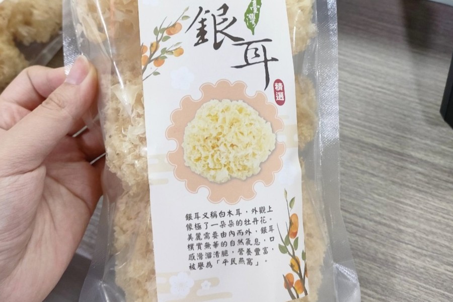 北市抓7件藥膳材違規白木耳占5件! 家樂福販售「銀耳」檢出生長調節劑 238 北市抓7件藥膳材違規白木耳占5件! 家樂福販售「銀耳」檢出生長調節劑 237