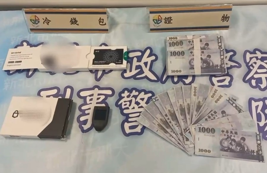 數位分析金流建功 破假美女投資詐團被害人逾14人 226 cnews204231030a04
