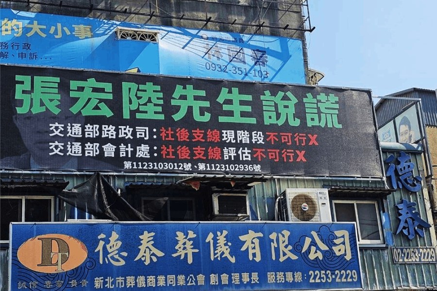 衛福部不支持長照保險 劉美芳轟蔡政府無能一再推諉 231 照片來源:林國春辦公室