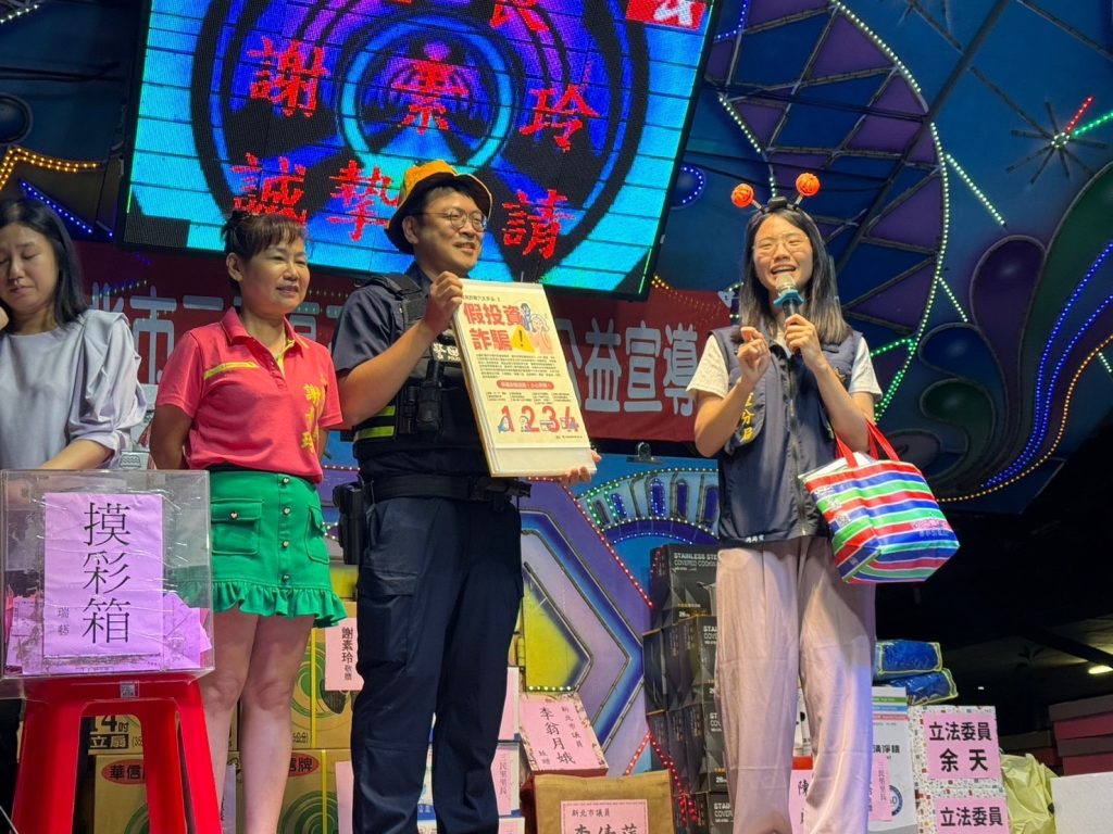警方藉環保宣導晚會，向民眾宣導防詐知識。(記者宋紹誠翻攝)