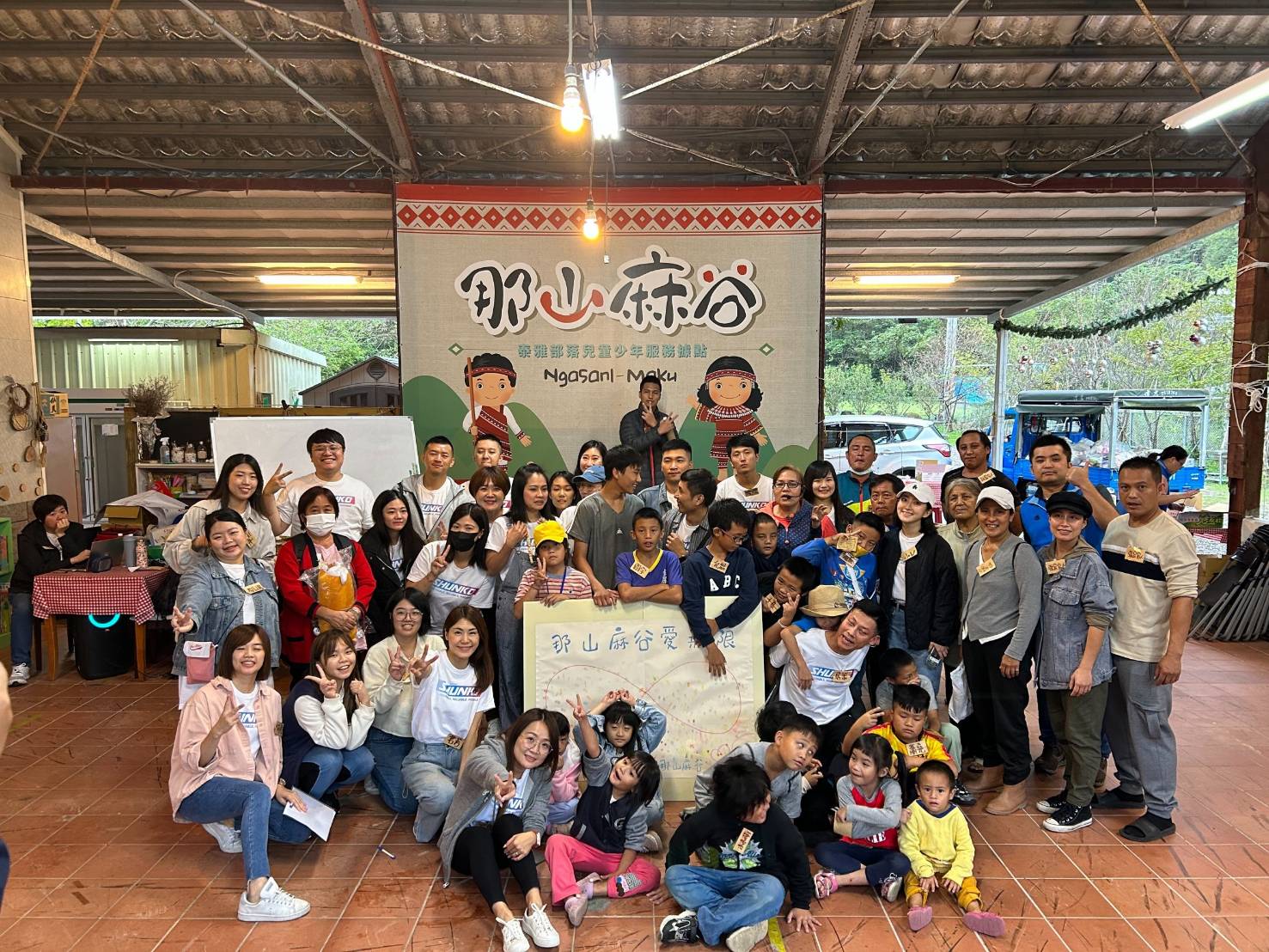 原來，愛一直都在　縣府攜手企業關懷尖石兒少據點