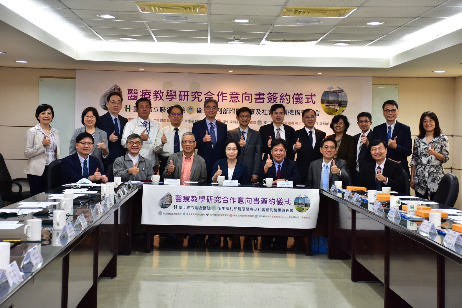 後疫情時代的公醫 醫療教學研究合作意向書 北北基醫療群策群力