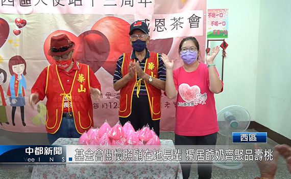 影/華山西區1站13週年慶茶會 百歲人瑞分享長壽秘訣