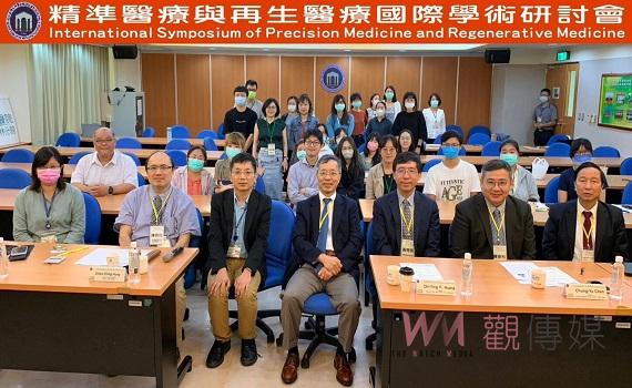 臺大醫院雲林分院舉辦國際學術研討會 探討精準醫療和再生醫療的最新發展
