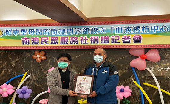 南澳鄉民眾服務社捐建物 大南澳血液透析中心設置有望