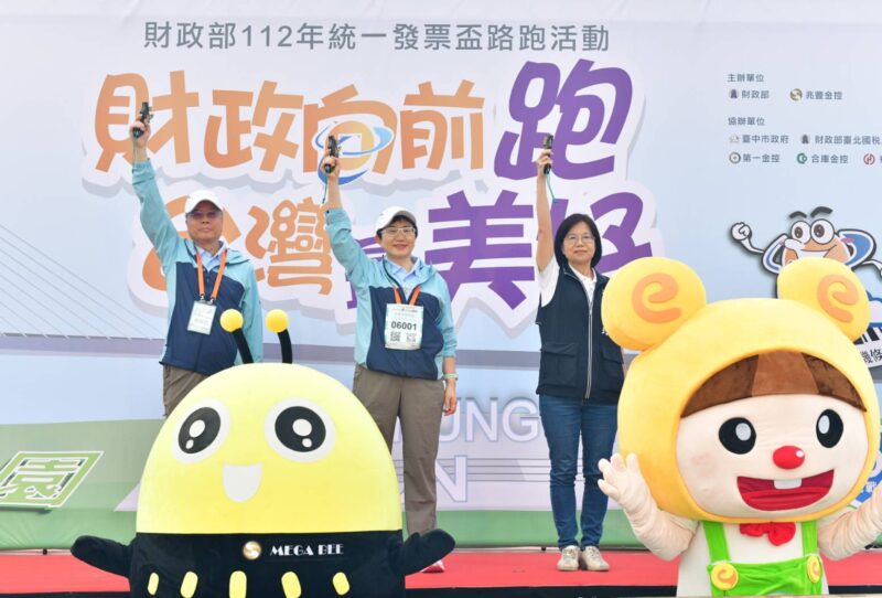 圖文:財政部莊翠雲部長(中)、兆豐金控雷仲達董事長(左)及臺中財政局游麗玲局長(右)為休閒組上萬名跑者鳴槍起跑。