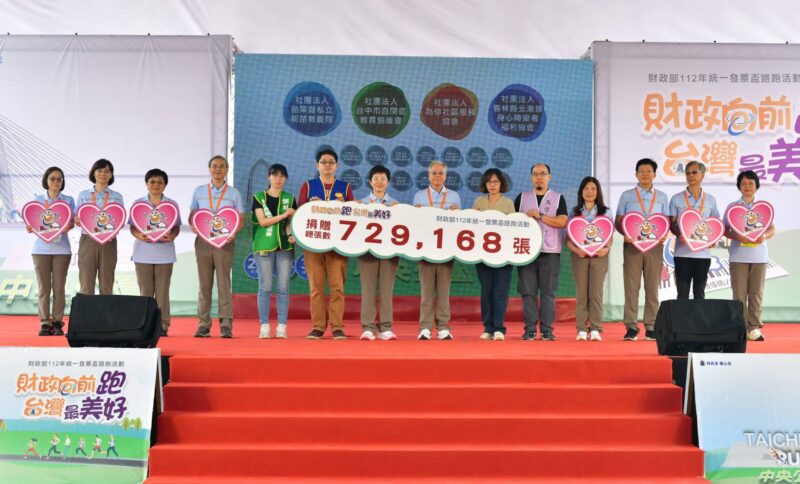 圖文:財政部112年統一發票盃路跑共捐贈729,168張發票,將全數捐贈給社福單位。